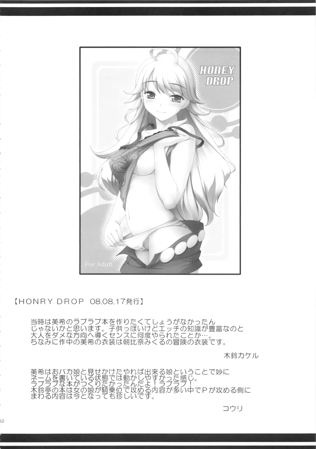 [Kirin Kakeru] kaleidoscope ～kirintei imas complete Best～ Fhentai - Page 31