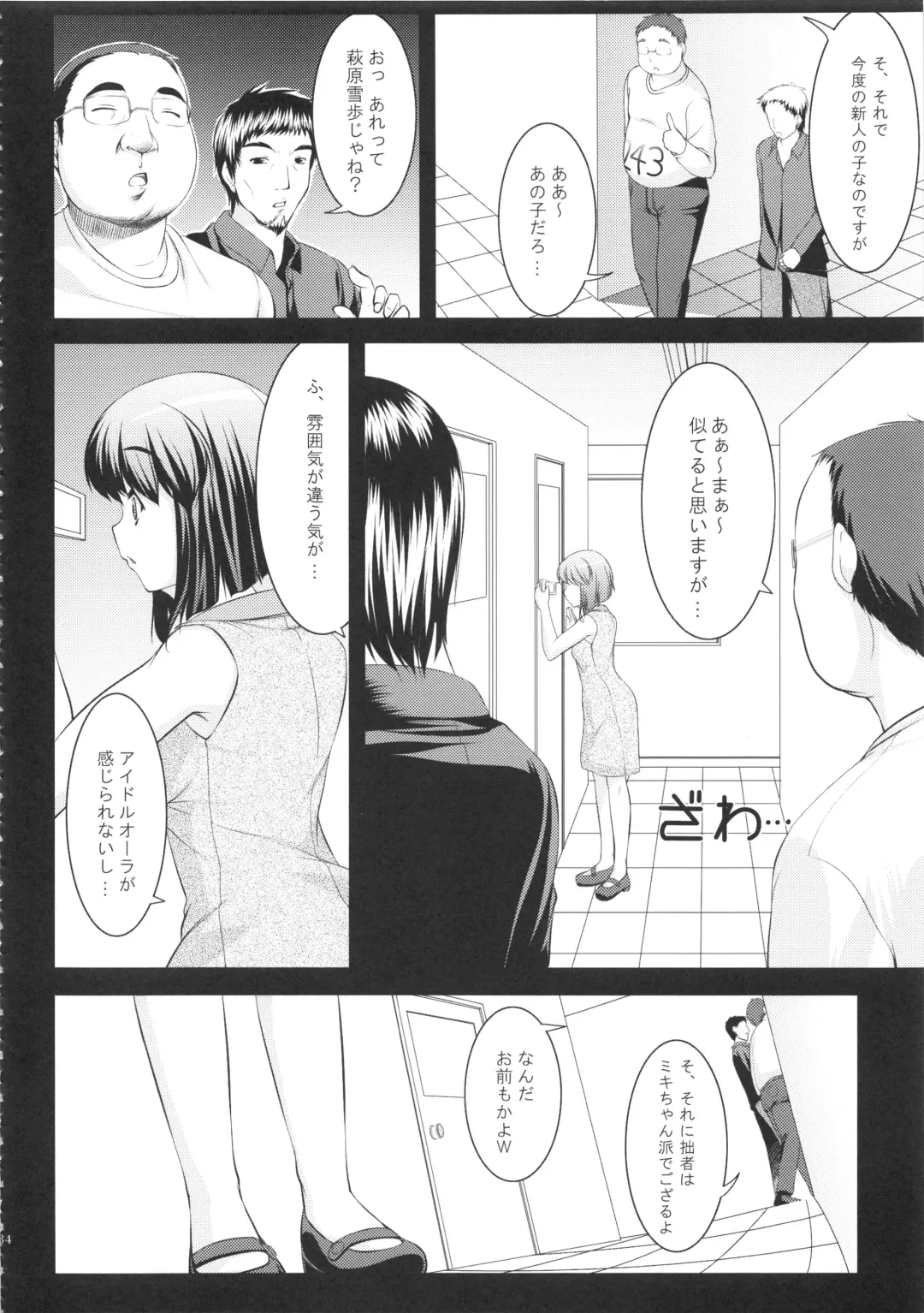 [Kirin Kakeru] kaleidoscope ～kirintei imas complete Best～ Fhentai - Page 33