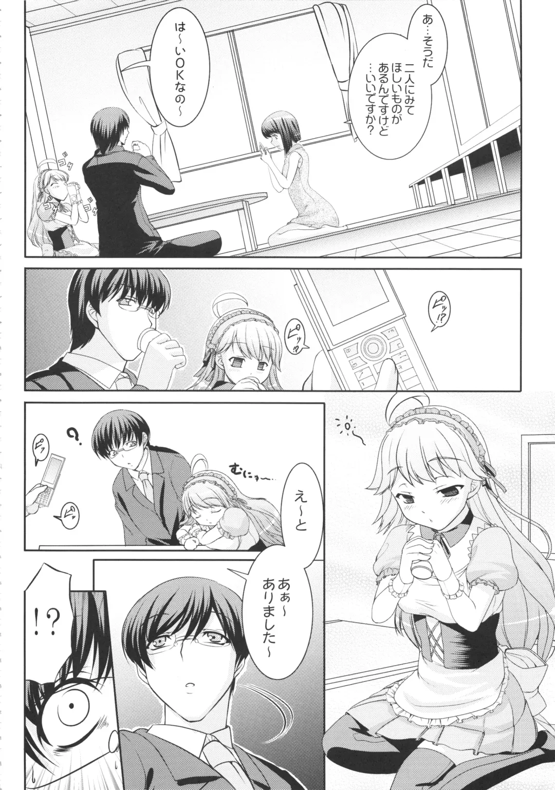 [Kirin Kakeru] kaleidoscope ～kirintei imas complete Best～ Fhentai - Page 39