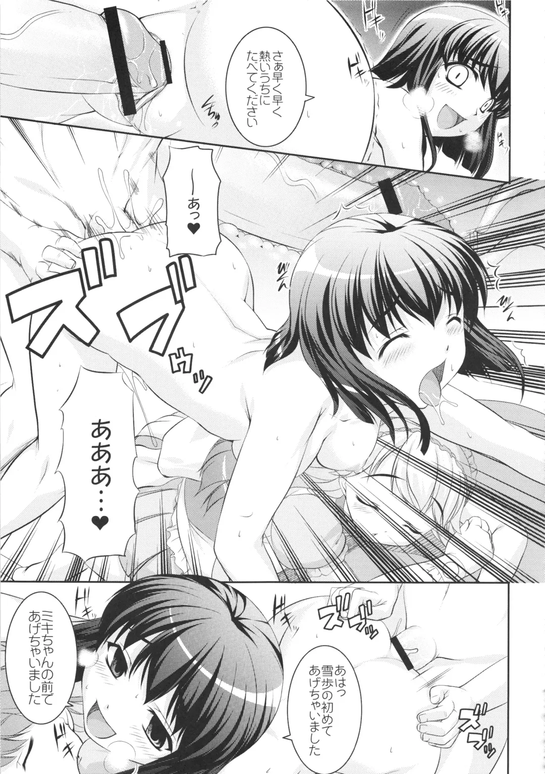 [Kirin Kakeru] kaleidoscope ～kirintei imas complete Best～ Fhentai - Page 52