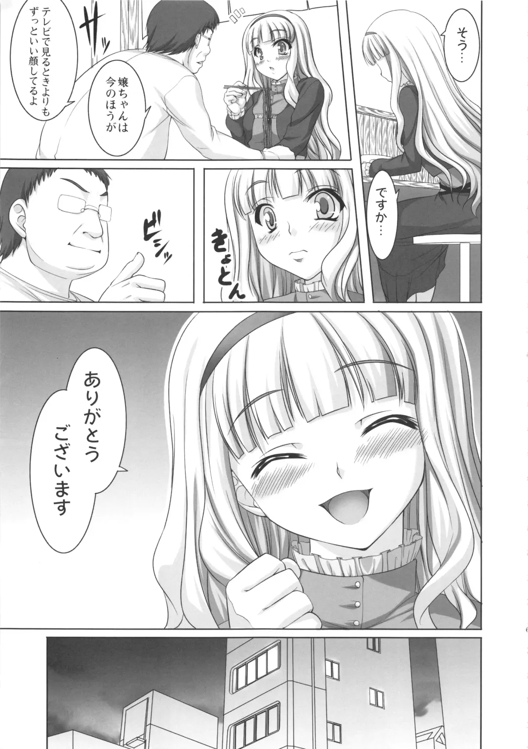 [Kirin Kakeru] kaleidoscope ～kirintei imas complete Best～ Fhentai - Page 62