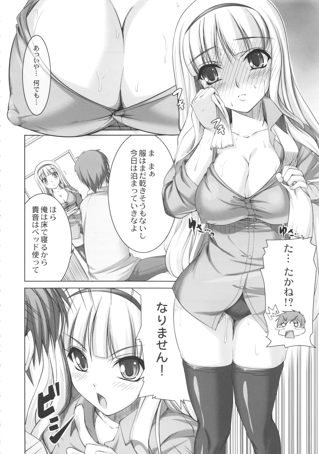 [Kirin Kakeru] kaleidoscope ～kirintei imas complete Best～ Fhentai - Page 65