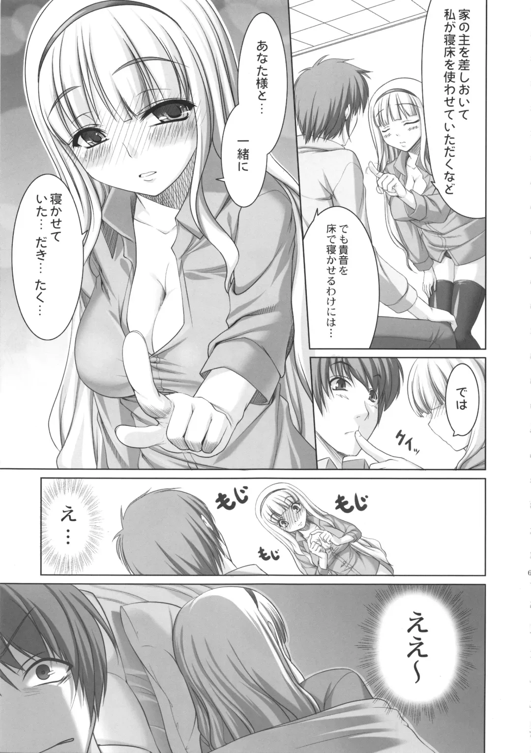 [Kirin Kakeru] kaleidoscope ～kirintei imas complete Best～ Fhentai - Page 66