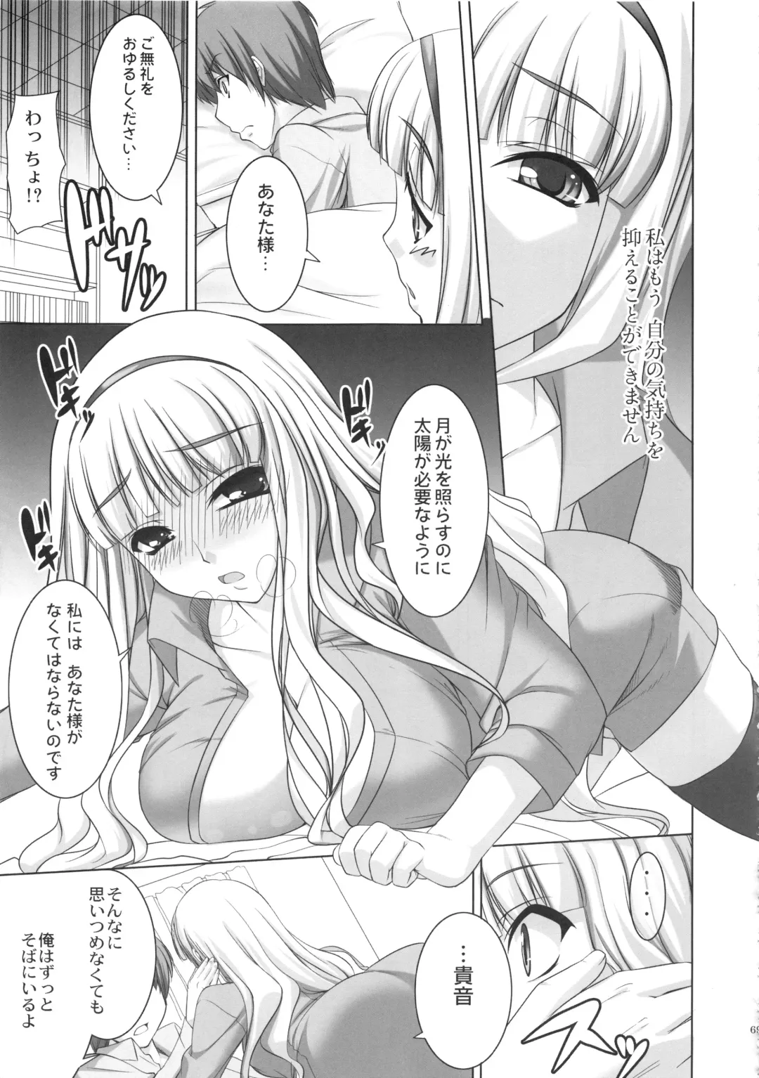 [Kirin Kakeru] kaleidoscope ～kirintei imas complete Best～ Fhentai - Page 68