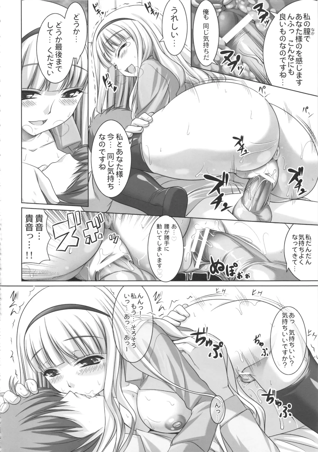 [Kirin Kakeru] kaleidoscope ～kirintei imas complete Best～ Fhentai - Page 75