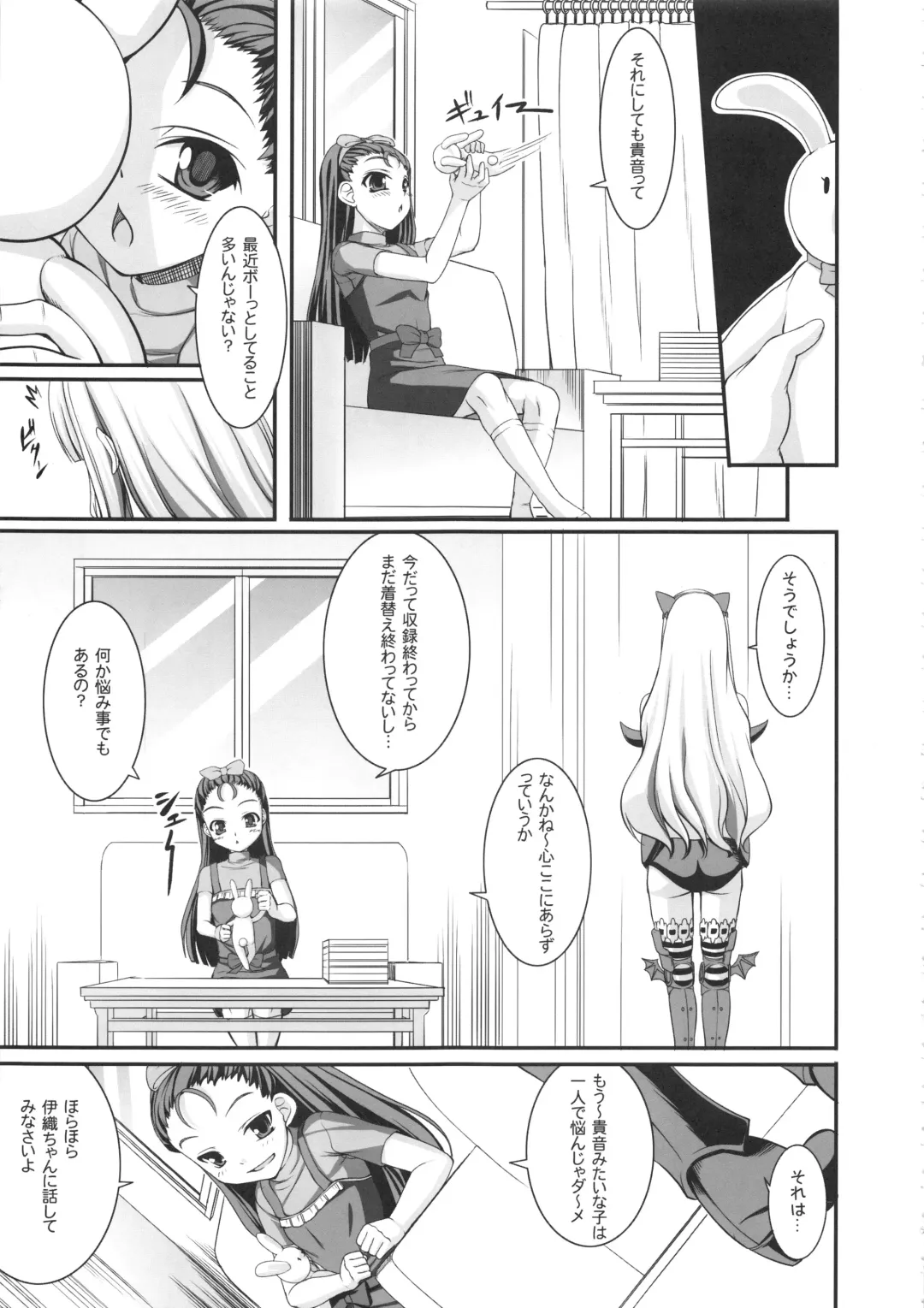 [Kirin Kakeru] kaleidoscope ～kirintei imas complete Best～ Fhentai - Page 90