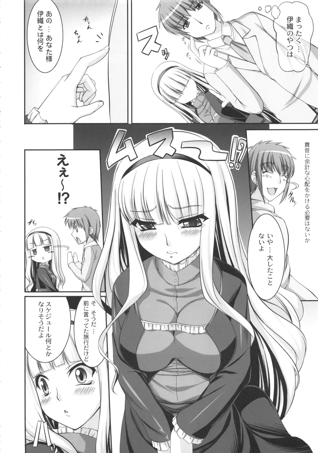 [Kirin Kakeru] kaleidoscope ～kirintei imas complete Best～ Fhentai - Page 95