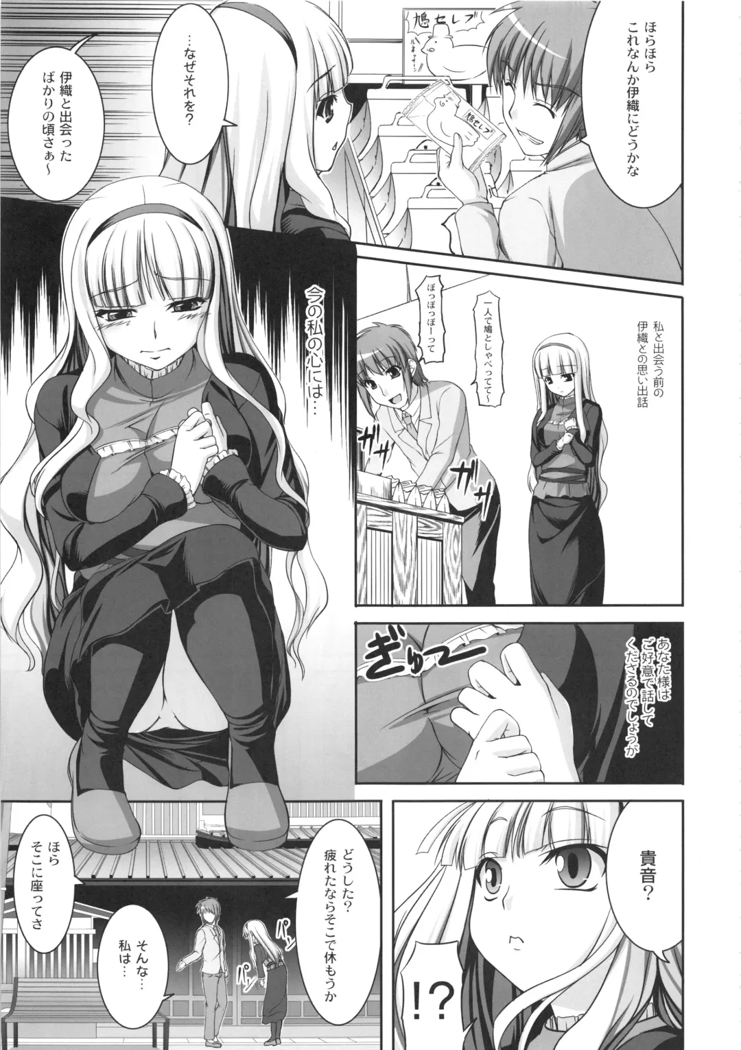 [Kirin Kakeru] kaleidoscope ～kirintei imas complete Best～ Fhentai - Page 98