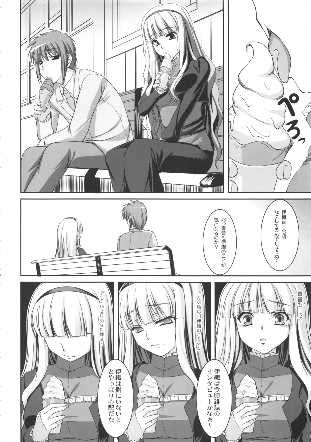 [Kirin Kakeru] kaleidoscope ～kirintei imas complete Best～ Fhentai - Page 99