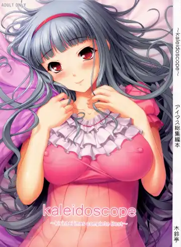 Read [Kirin Kakeru] kaleidoscope ～kirintei imas complete Best～ - Fhentai