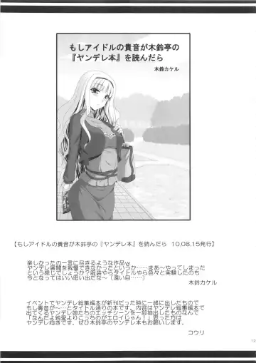 [Kirin Kakeru] kaleidoscope ～kirintei imas complete Best～ Fhentai - Page 124