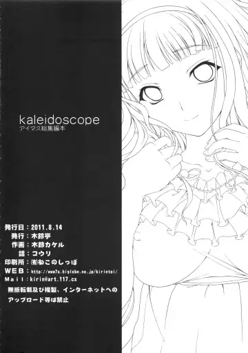[Kirin Kakeru] kaleidoscope ～kirintei imas complete Best～ Fhentai - Page 143