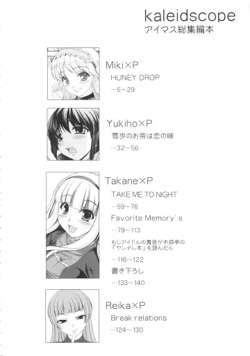 [Kirin Kakeru] kaleidoscope ～kirintei imas complete Best～ Fhentai - Page 5