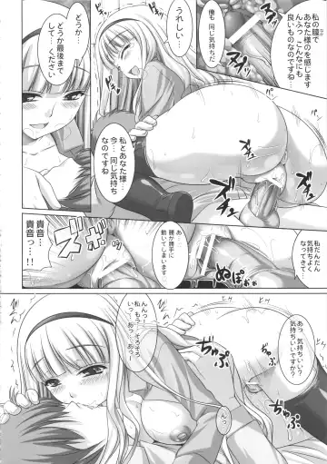 [Kirin Kakeru] kaleidoscope ～kirintei imas complete Best～ Fhentai - Page 75