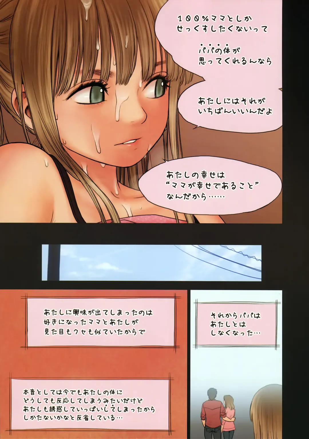 [Rustle] Little Girl 7 Fhentai - Page 28