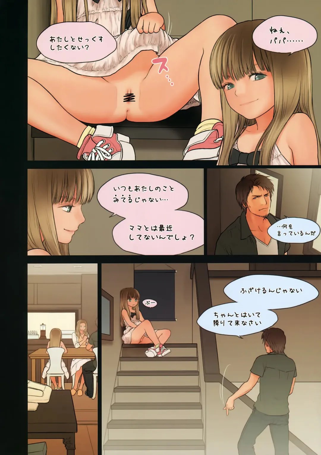 [Rustle] Little Girl 7 Fhentai - Page 9