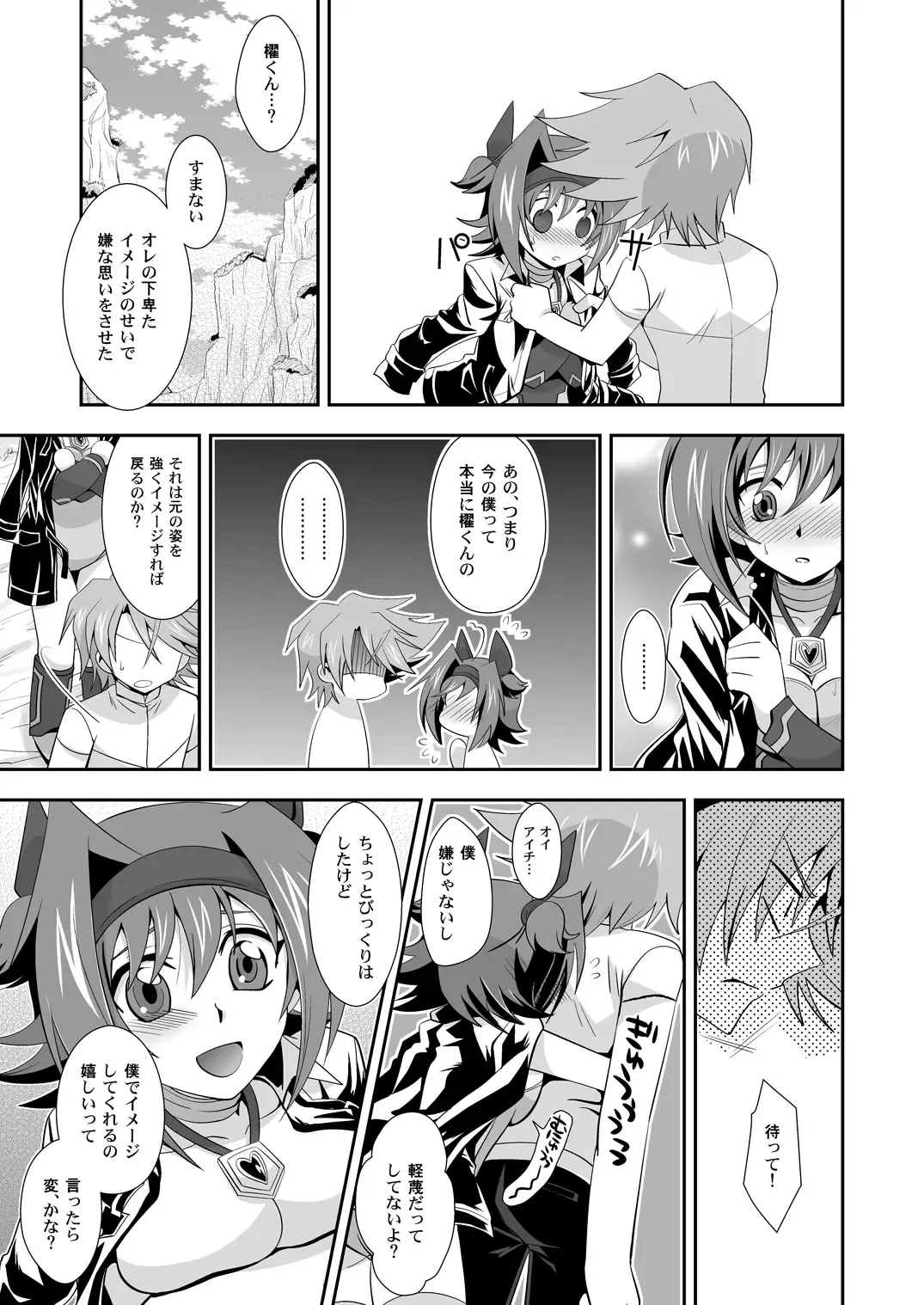 [Akari Seisuke] Love Potion Vanguard Fhentai - Page 8
