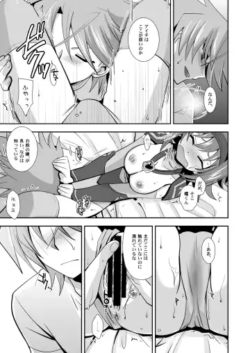 [Akari Seisuke] Love Potion Vanguard Fhentai - Page 12