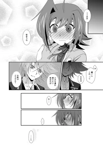 [Akari Seisuke] Love Potion Vanguard Fhentai - Page 23