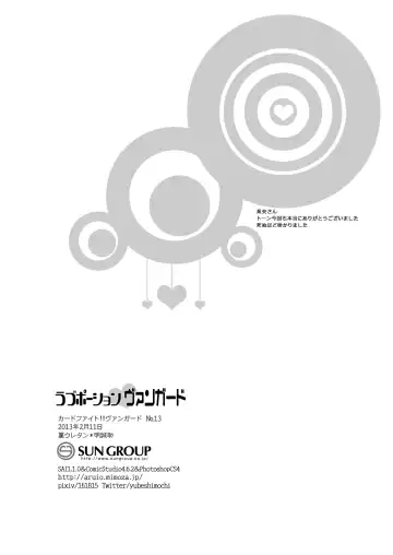 [Akari Seisuke] Love Potion Vanguard Fhentai - Page 25