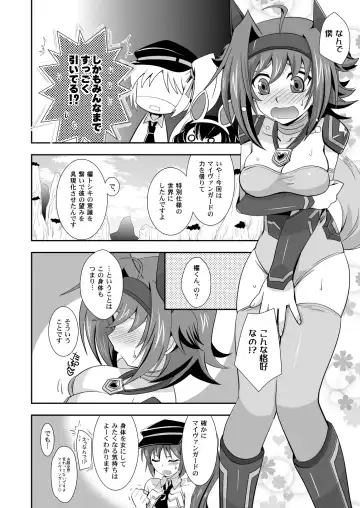 [Akari Seisuke] Love Potion Vanguard Fhentai - Page 5