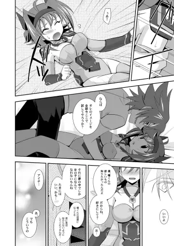 [Akari Seisuke] Love Potion Vanguard Fhentai - Page 9