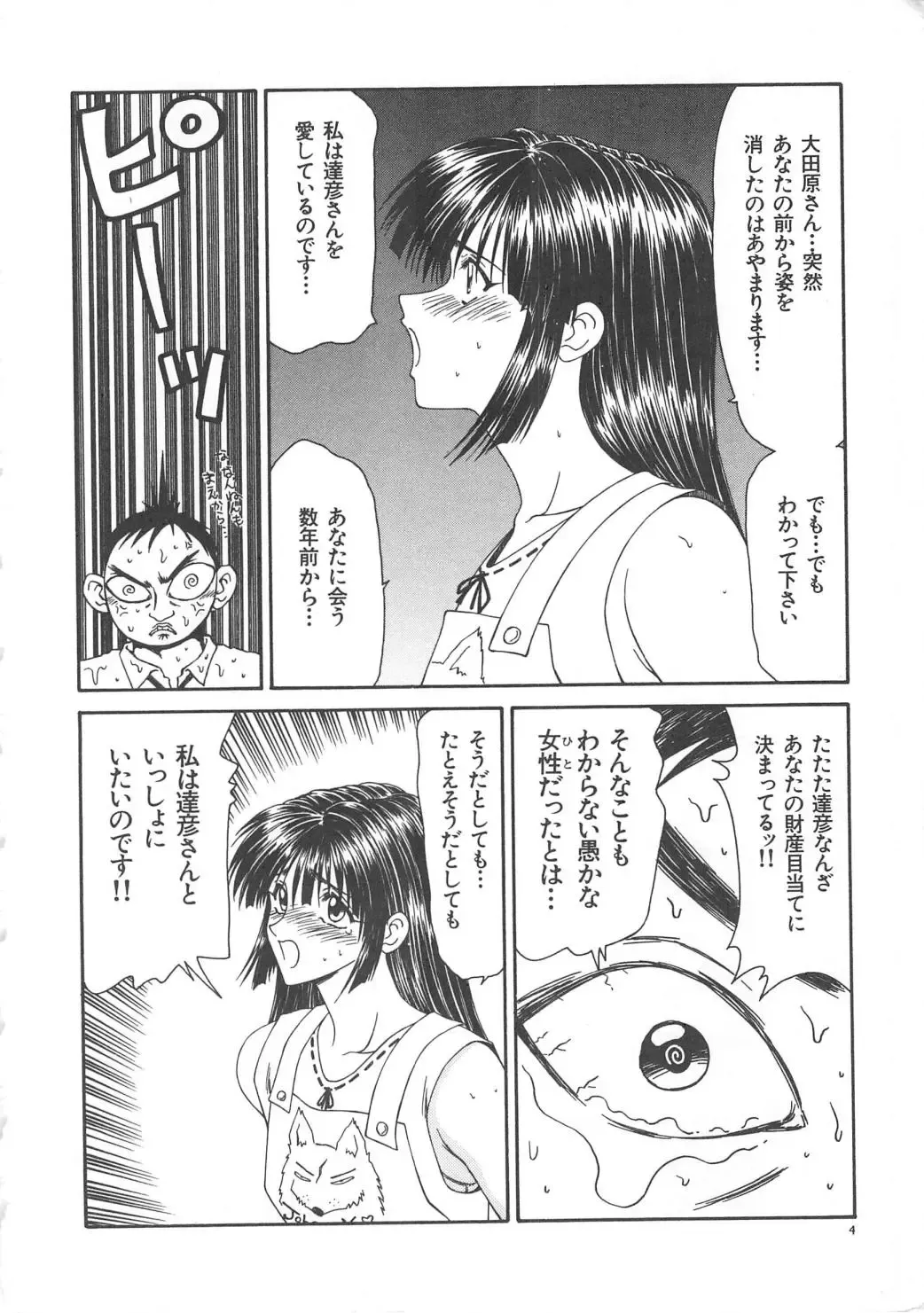 [Ikoma Ippei] Hitozuma Ryoujoku Fhentai - Page 10