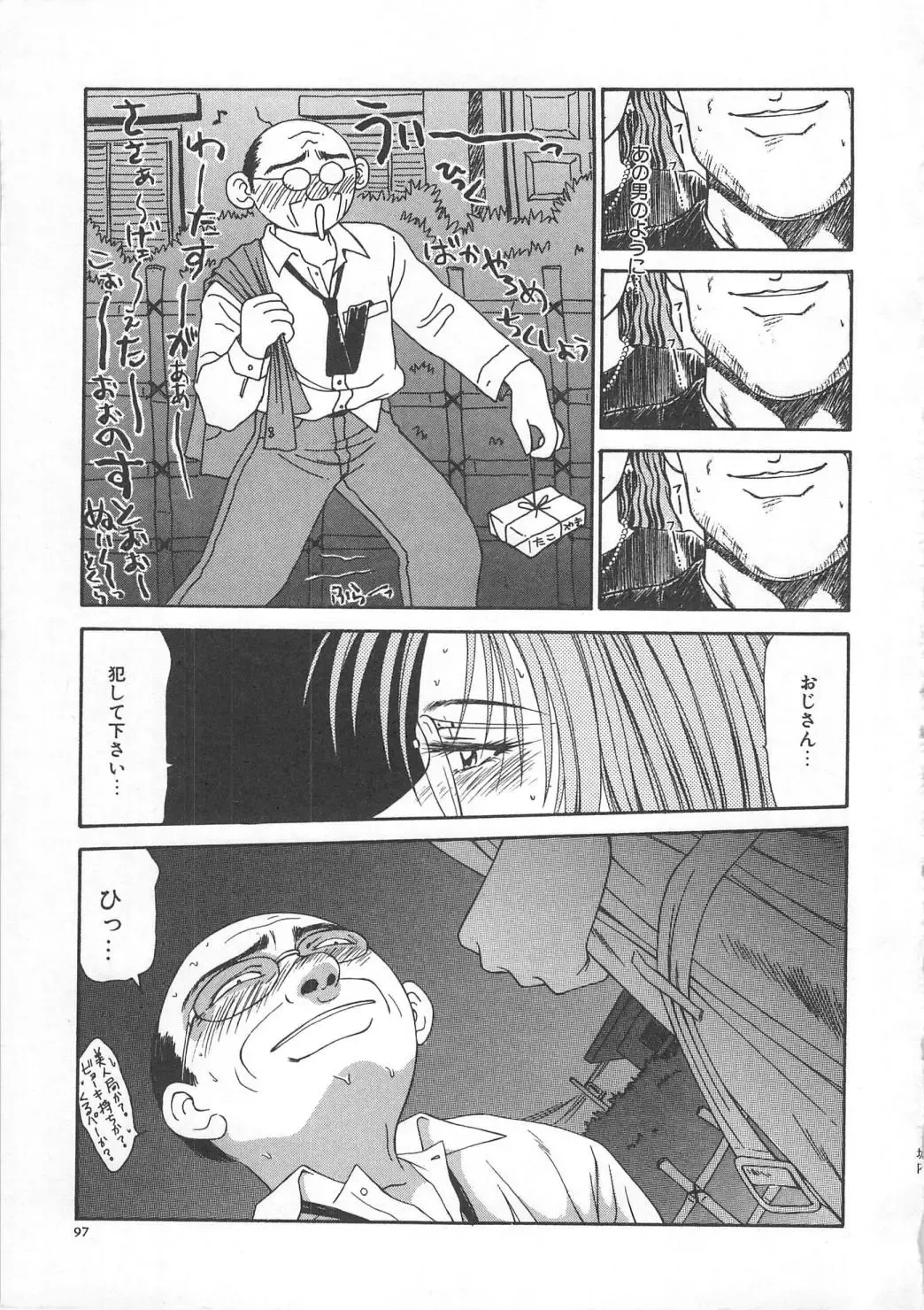 [Ikoma Ippei] Hitozuma Ryoujoku Fhentai - Page 103