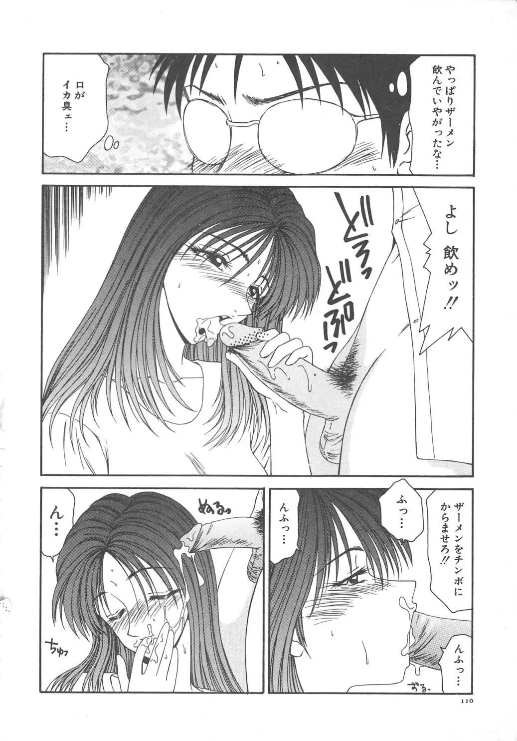 [Ikoma Ippei] Hitozuma Ryoujoku Fhentai - Page 116