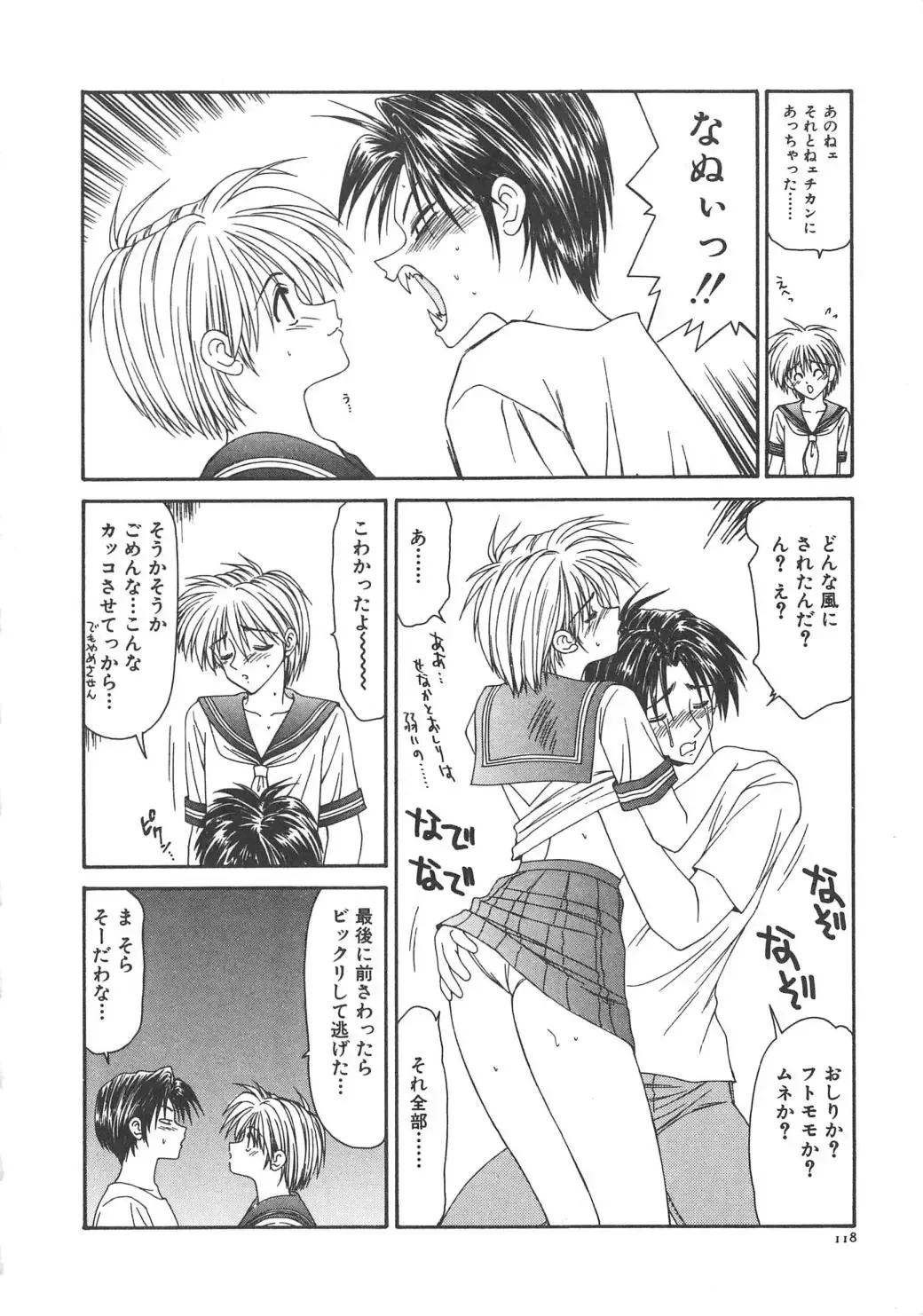 [Ikoma Ippei] Hitozuma Ryoujoku Fhentai - Page 124