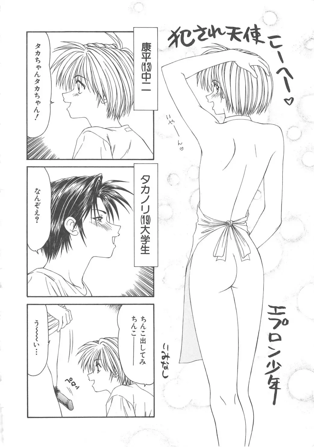 [Ikoma Ippei] Hitozuma Ryoujoku Fhentai - Page 138