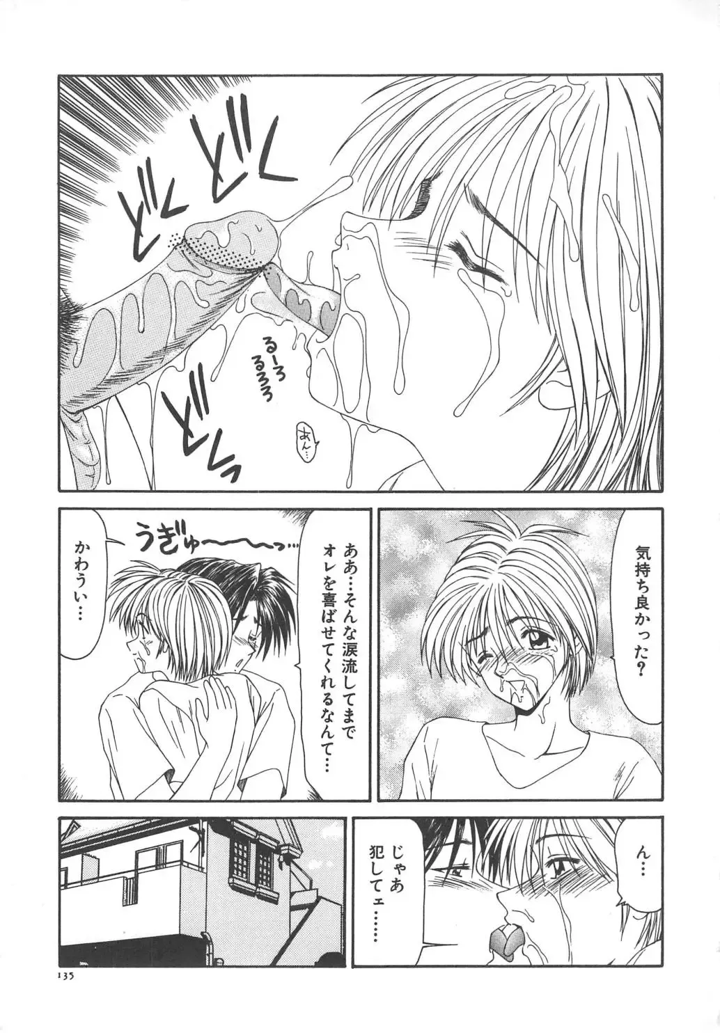 [Ikoma Ippei] Hitozuma Ryoujoku Fhentai - Page 141