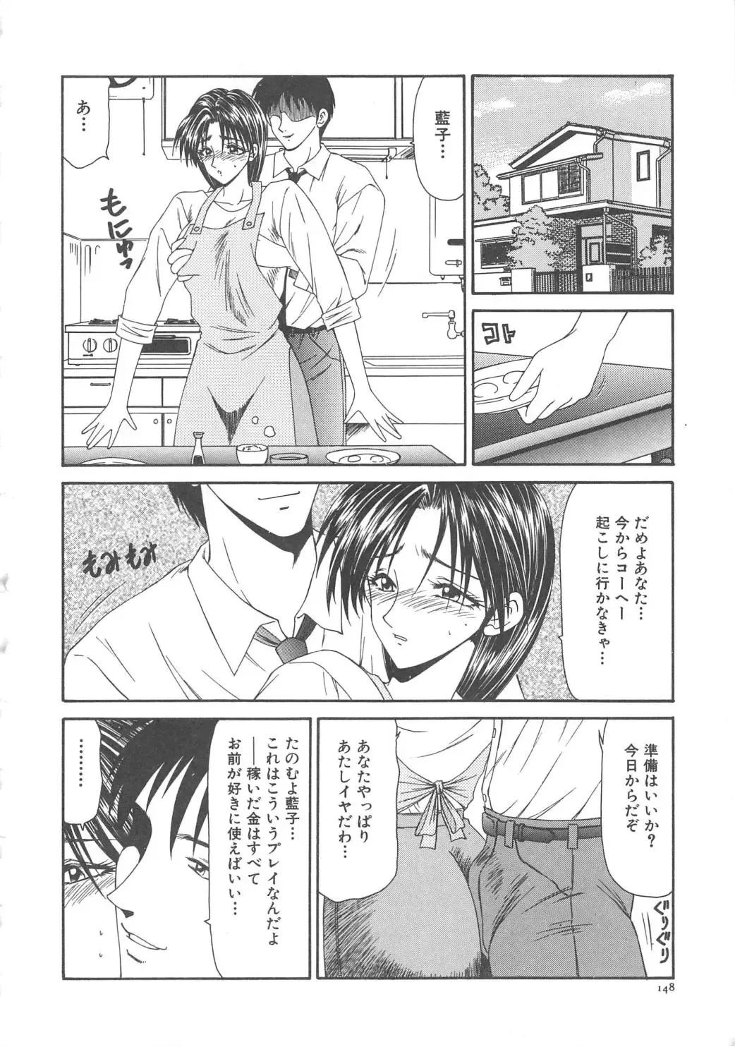 [Ikoma Ippei] Hitozuma Ryoujoku Fhentai - Page 154