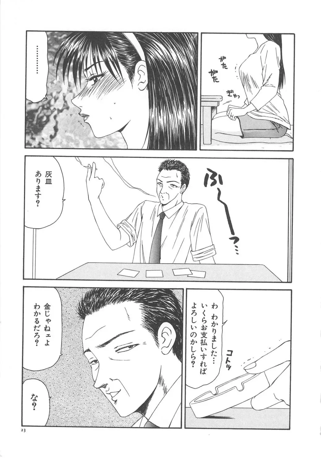 [Ikoma Ippei] Hitozuma Ryoujoku Fhentai - Page 29