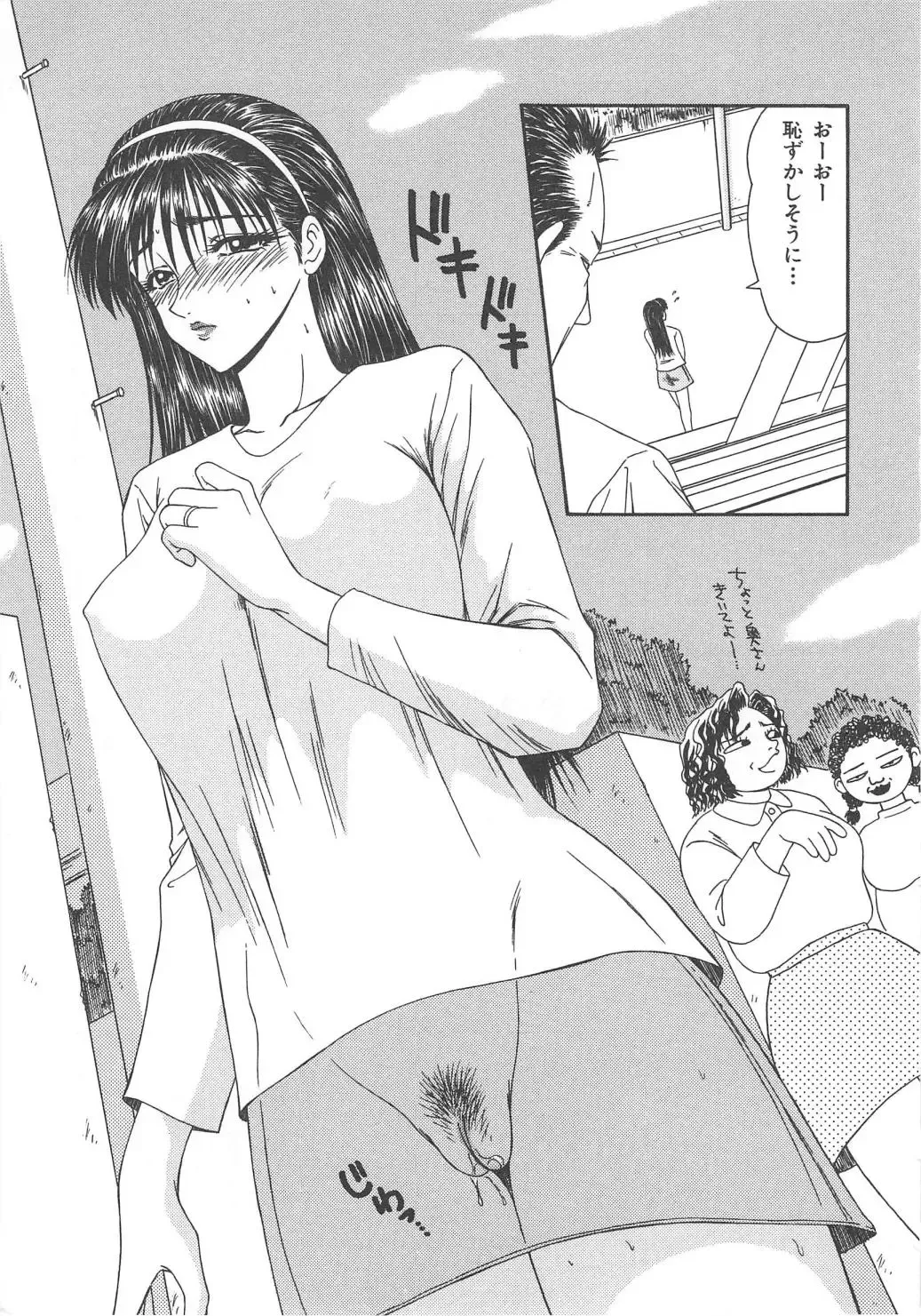 [Ikoma Ippei] Hitozuma Ryoujoku Fhentai - Page 33