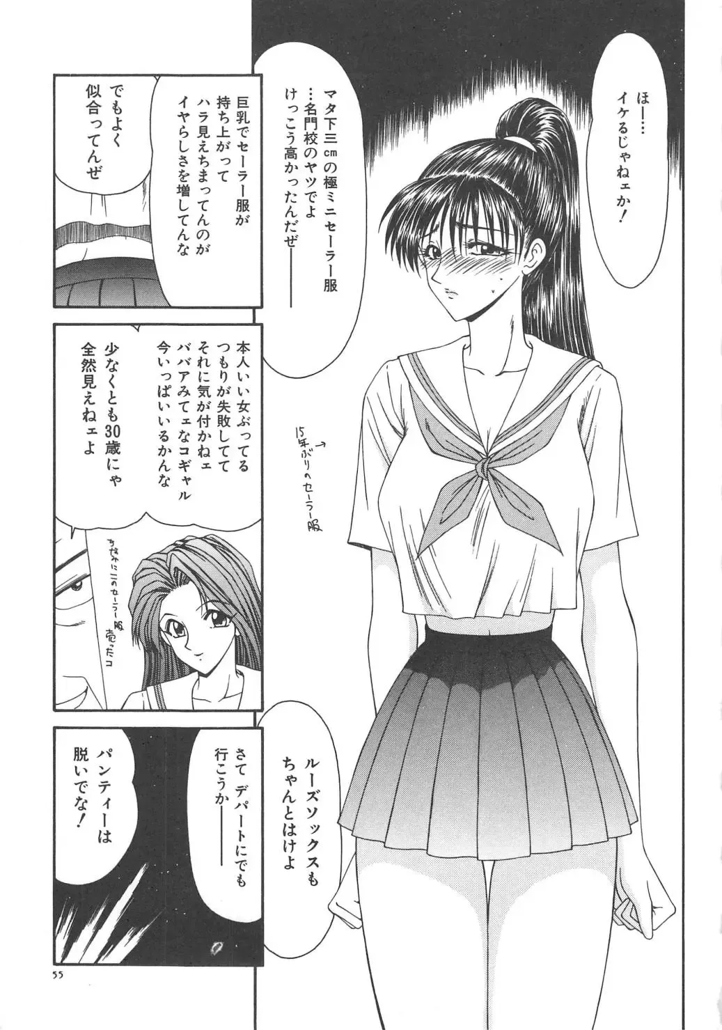 [Ikoma Ippei] Hitozuma Ryoujoku Fhentai - Page 61