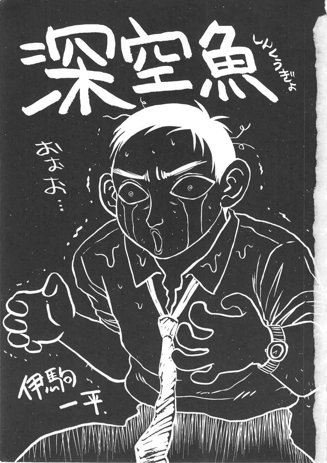 [Ikoma Ippei] Hitozuma Ryoujoku Fhentai - Page 7