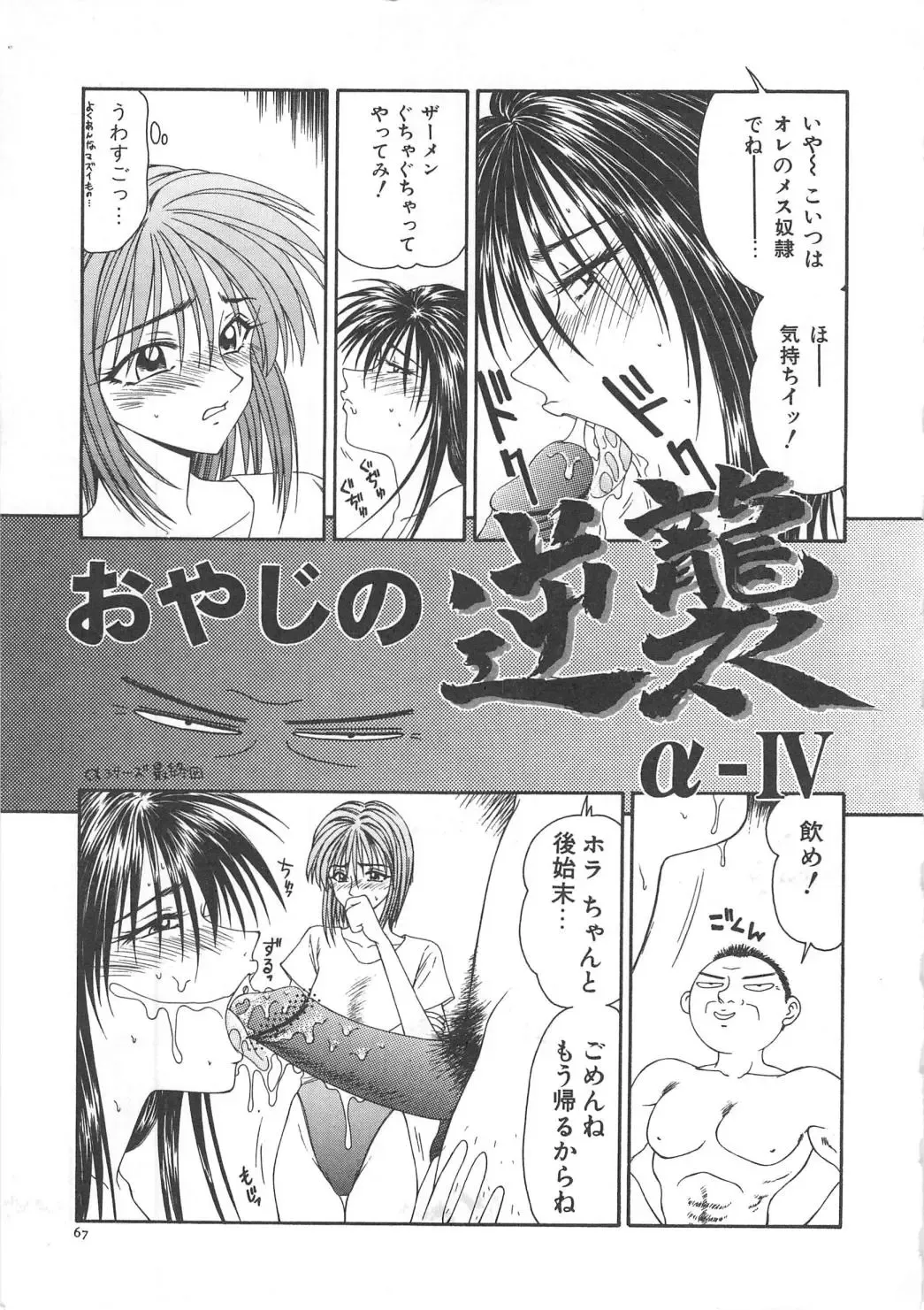 [Ikoma Ippei] Hitozuma Ryoujoku Fhentai - Page 73