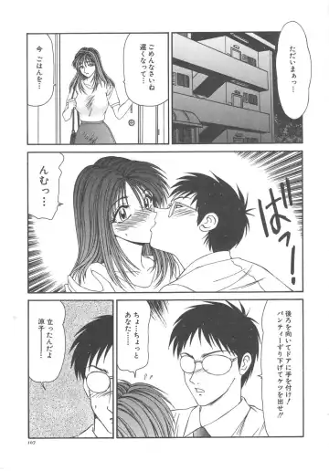 [Ikoma Ippei] Hitozuma Ryoujoku Fhentai - Page 113