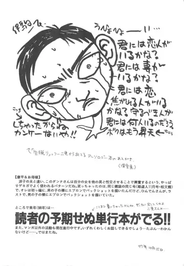 [Ikoma Ippei] Hitozuma Ryoujoku Fhentai - Page 170