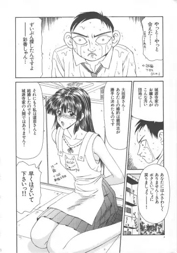 [Ikoma Ippei] Hitozuma Ryoujoku Fhentai - Page 8