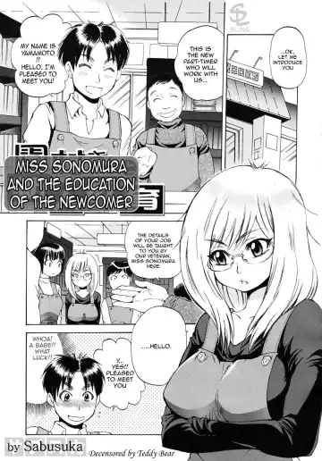 [Sabusuka] Sonomura-san to Shinjin Kyouiku | Miss Sonomura and the Education of the Newcomer (decensored) - Fhentai