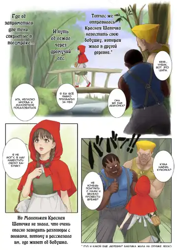 [Redlight] Otona no Ehon Akazukin-chan Fhentai - Page 3