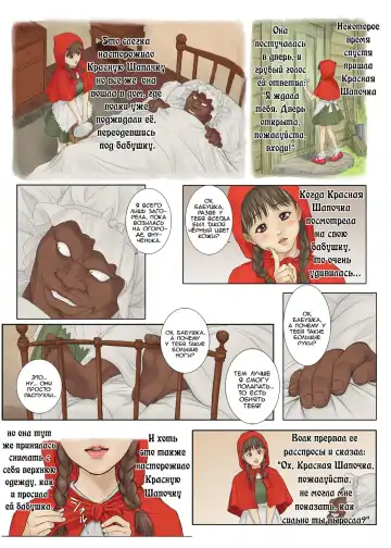 [Redlight] Otona no Ehon Akazukin-chan Fhentai - Page 5