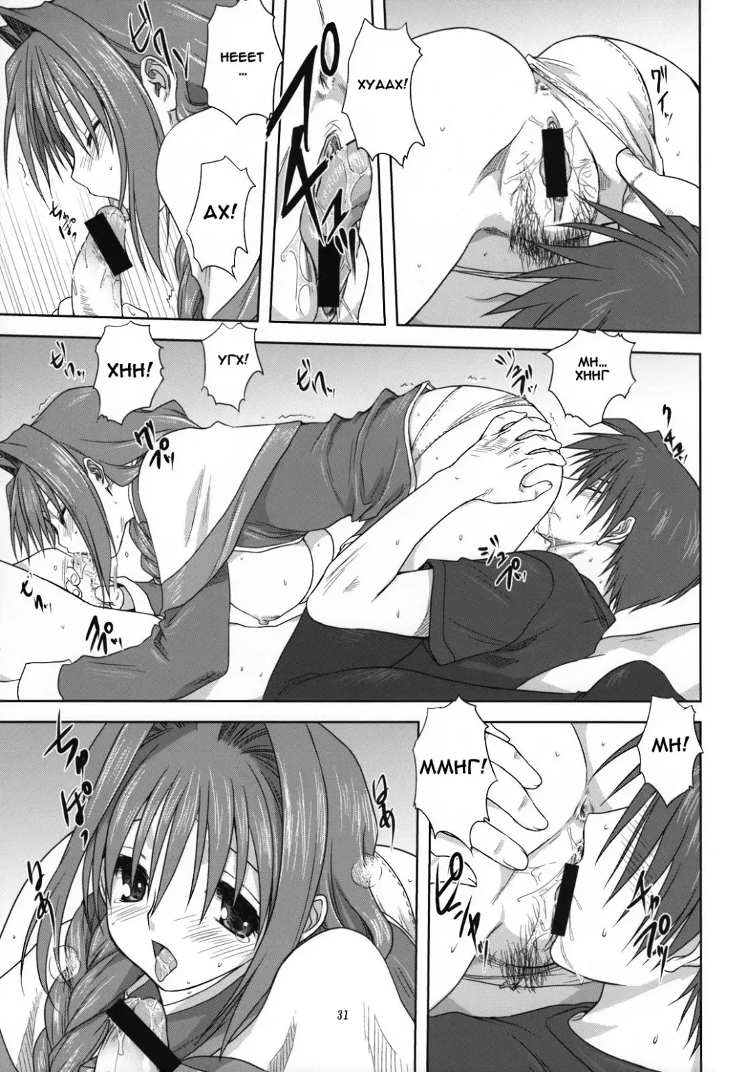 [Mitarashi Kousei] Akiko-san to Issho 3 Fhentai - Page 30