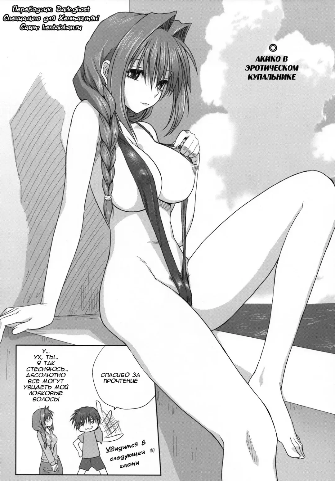 [Mitarashi Kousei] Akiko-san to Issho 3 Fhentai - Page 39