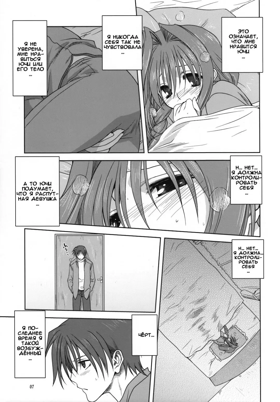 [Mitarashi Kousei] Akiko-san to Issho 3 Fhentai - Page 6