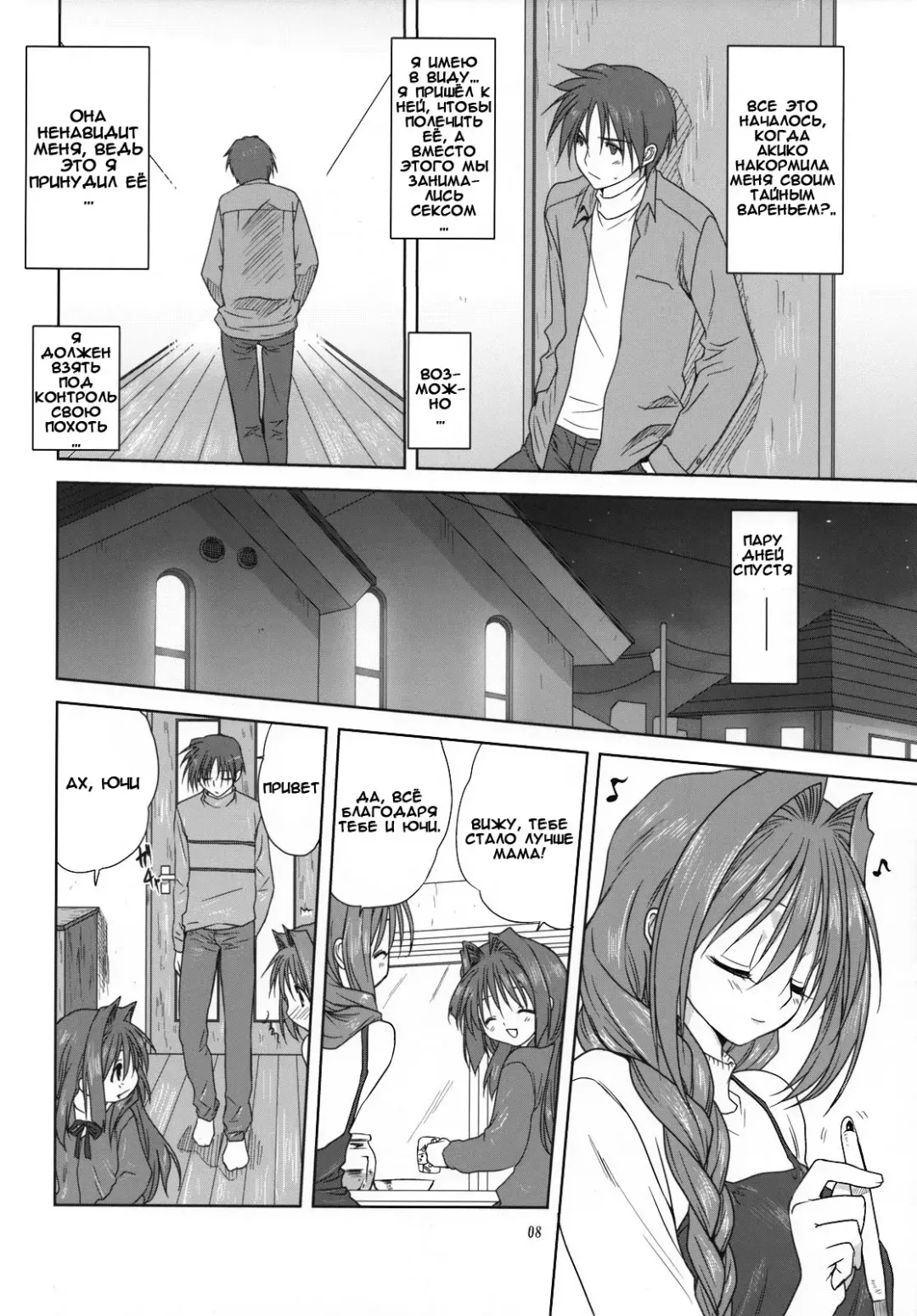 [Mitarashi Kousei] Akiko-san to Issho 3 Fhentai - Page 7