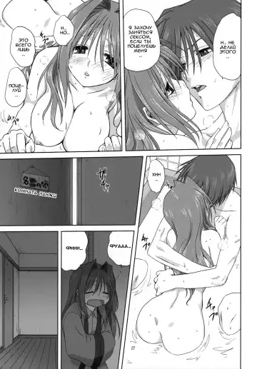 [Mitarashi Kousei] Akiko-san to Issho 3 Fhentai - Page 16