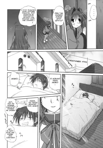 [Mitarashi Kousei] Akiko-san to Issho 3 Fhentai - Page 21